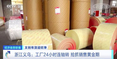 义乌春联年画产销两旺，日用品市场迎春节销售热潮