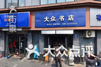 杭州临平区文化消费指南 文艺书店与便利日用品购物点推荐